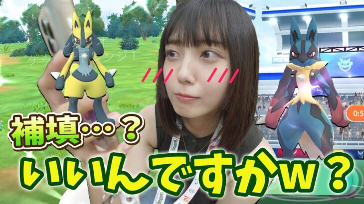 まじ？補填だと⁉️ルカリオのメガレイドディ！【ポケモンGO】