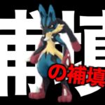 ナイアンがヤケクソの衝撃詳細発表…今回のメガルカリオ補填について【ポケモンGO】