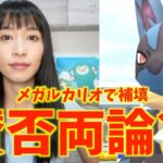 メガルカリオのレイドデイ、前代未聞の補填イベント！？実際プレイしてみた結果。【ポケモンGO】