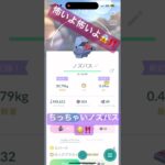 ちっちゃいノズパス‼️ とても怖いよー😱‼️  ポケモンGO