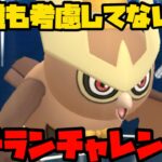 【ポケモンGO】前回爆勝ちのヨルノズクとベテランチャレンジ！【スーパーリーグ】