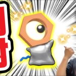 今もう主役コイツかも！？無料タイムチャレンジで色違いを出せ【ポケモンGO】