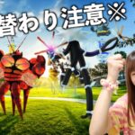 胸熱!! ウルトラビースト襲来イベントに備えよ!!!【ポケモンGO】