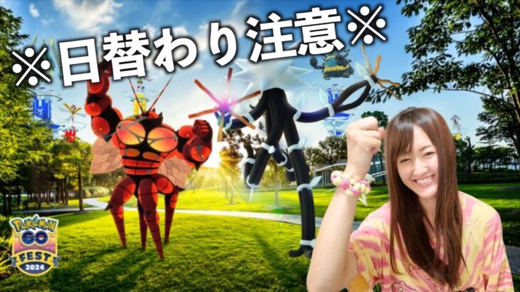 胸熱!! ウルトラビースト襲来イベントに備えよ!!!【ポケモンGO】