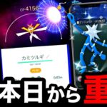 ※コレだけ押さえれば絶対後悔しません！全ウルトラビースト徹底解説【ポケモンGO】