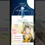 ポケモンGO、デンジュモク色違いが…