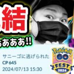 【完結編】グローバルでの激闘と悲劇と仲間たちと【ポケモンGO】