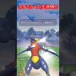 ポケモンGO 生活88日目　　VS サカキ