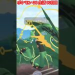 ポケモン GO 生活 90日目