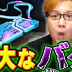 リモートレイドパスのバグをナイアンが無視してるって!?!?!?!?【ポケモンGO】