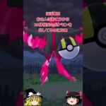 【ポケモンGO】おさんぽおこう実装からもうすぐ２年‼もっとガラル３鳥ゲットしたいなあ…と祈りながら投げた結果は…？（ガラル三鳥 チャレンジ93回目)#shorts