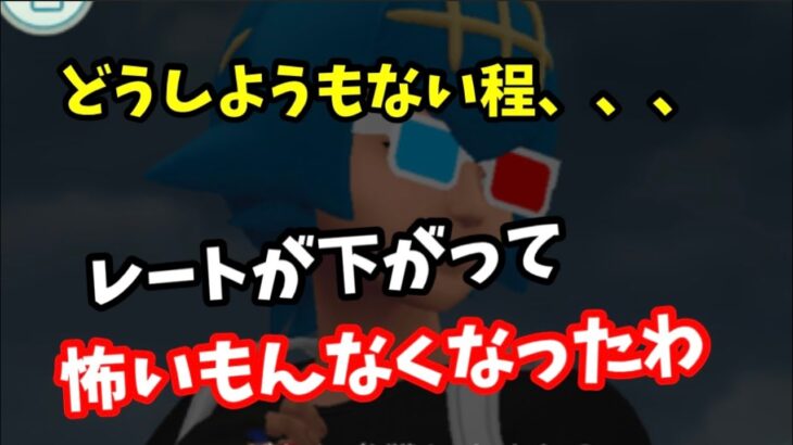 今日、負け越したらいよいよだわぁ【ポケモンGO】