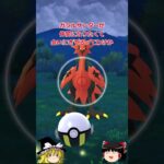 【ポケモンGO】最近ガラルサンダーによく会えるのは仲間になりたいってことだよね？（ガラル三鳥 チャレンジ96回目)#shorts