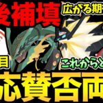 想像以上に大荒れとなった補填…。今後の補填はどうなる？あらためてメガルカリオ事件を振り返る【 ポケモンGO 】【 GOバトルリーグ 】【 GBL 】【 スーパーリーグ 】