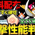 合体エナジー無料配布きた！お見逃しなく！衝撃のワンパン…！神火力！紙耐久の化け物登場！こいつやばすぎるぞ…！【 ポケモンGO 】【 GOバトルリーグ 】【 GBL 】【 スーパーリミックス 】