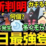 エナジーを多くもらう方法！？嬉しい追加ボーナス発生！合体難易度…ちょっとやばいかも？最強ネクロズマをガチるぞ！【 ポケモンGO 】【 GOバトルリーグ 】【 GBL 】【 GOフェス 】