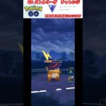 修行　ポケモンGO GOバトルリーグチャレンジ　290回目　＃ポケモン　＃ポケットモンスター　＃Pokémon #ポケモンGO