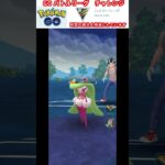 修行　ポケモンGO GOバトルリーグチャレンジ　296回目　＃ポケモン　＃ポケットモンスター　＃Pokémon #ポケモンGO
