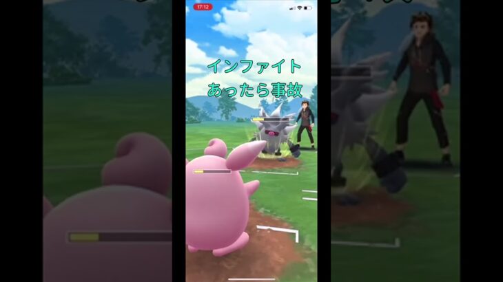 【ポケモンGO】出し勝っても油断してはいけない #gbl #goバトルリーグ #ポケモンgo #スーパーリーグ