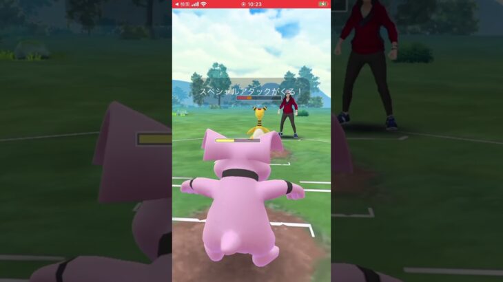 ポケモンGOスーパーリーグ！ #ポケモンgo #ポケモンgo対戦 #ポケモンgoバトルリーグ #shorts