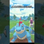 【ポケモンGO】🐊🎉（スーパーリーグ） #ポケモンgo #pokemongo #goバトルリーグ #GBL#PvP#shorts