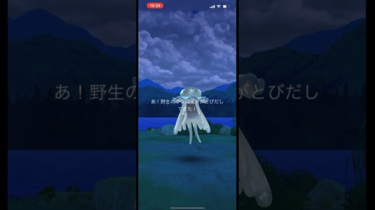 ［ポケモンGO]タスクウツロイドゲットチャレンジ #ポケモンgo #ポケモン #pokemongo #pokemon #ウルトラビースト