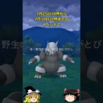 【ポケモンGO】色違いトゲデマル実装⁉️「ウルトラアンロック：はがねの定め」イベントが開催中‼ #shorts