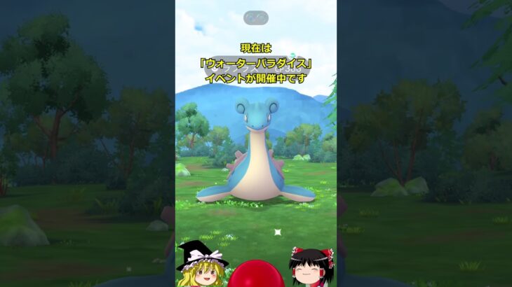 【ポケモンGO】色違いコアルヒー実装⁉️「ウォーターパラダイス」イベントが開催中‼ #shorts