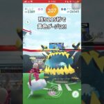 【ポケモンGO】男は黙ってアクジキング１人討伐！ #shorts #ポケモンgo #ポケモン #ソロ討伐