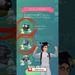 【ポケモンGO】おひろめ1位のアイテムは?またアノおひろめ始まったよ！コレクションチャレンジのポケモンは？ #おひろめ #セビエ #コレクションチャレンジ  #こうせいちゃんねる