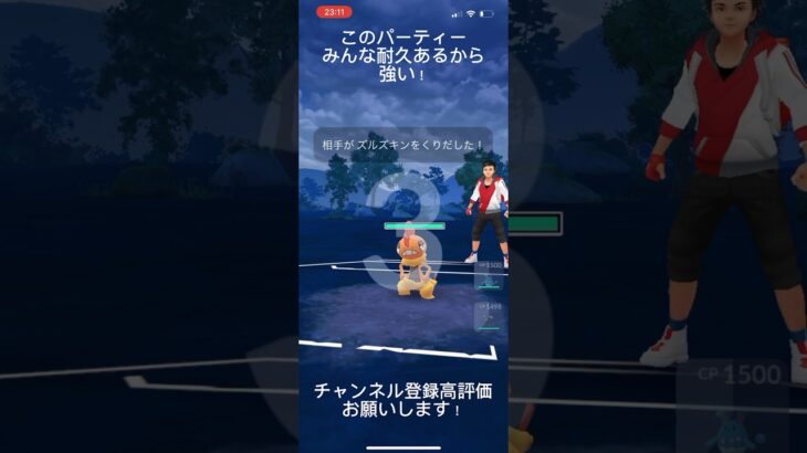 ポケモンGOスーパーリーグ対戦このパーティー耐久高い！#目指せ100万回再生 #バズれ #おすすめに乗りたい