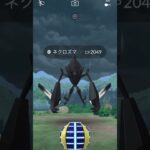 ポケモンGO(ネクロズマ)あかつき10戦目#shorts