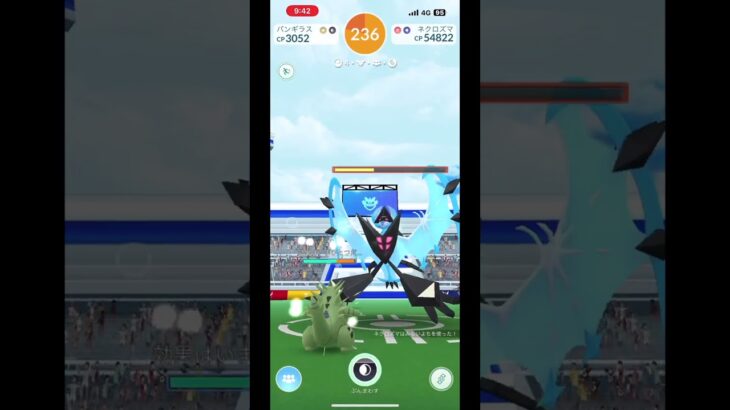 ポケモンGO(ネクロズマ)あかつき1戦目#shorts