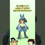 【ポケモンGO】本日7/27はメガルカリオのレイド・デイ‼#shorts