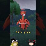 【ポケモンGO】ガラルサンダーは一番Excellentが狙いやすい⁉（ガラル三鳥 チャレンジ94回目)#shorts