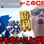 GOFestグローバル最終日に100戦！とんでもないことが起きた【ポケモンGO】