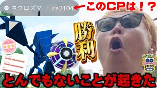 GOFestグローバル最終日に100戦！とんでもないことが起きた【ポケモンGO】