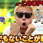 これが完全優勝！GOFest2024グローバルでとんでもない事件が起きた【ポケモンGO】