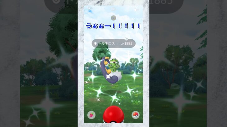 【ポケモンGO】GBL報酬でまさかの色違い､､､､!!#ツタジャノさんのパクリ#ツタジャノさんすみません#ツタジャノさんパロディ#目指せ1再生#パクリ#ネタ#おほほっww#色違い#じんニキおほほっww