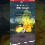 【ポケモンGO】このゲーム困ったらマッシブーンで脳死連打してれば何とかなる説【GBL】#shorts #ポケモンgo #gbl #ポケモン #スーパーリーグ