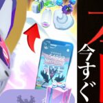 【ポケモンGO・速報】緊急追加！！まさかの〇〇限定も！？今すぐ無料配布ボーナスとあの〇〇に注意！新ポケモンのレア度も・・。【ネクロズマ・GOフェスグローバル・エナジー】