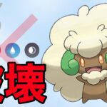 一貫メーカーのエルフーンが環境に効果抜群です！！【ポケモンGO】【GOバトルリーグ】