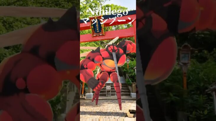 【ポケモンGO】ポケモンGOフェスグローバル前哨戦、ウルトラビースト襲来イベントが始まる、、#ポケモンgo #pokemongo #shorts