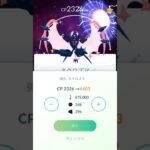 【ポケモンGO】ネクロズマ（あかつきのすがた）MAX強化&技開放してマスターリーグで使っていきます！#shorts #pokemongo #ポケモンgoバトルリーグ #ポケモンgo