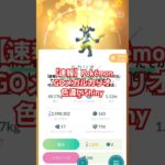 【速報】ポケモンGO　メガルカリオ　MEGA　Lucario　Pokémon GO  「shiny（色違い「無修正