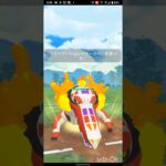 ポケモンGOバトル動画No.167#ポケモンgo #pokemongo #gbl #スーパーリーグ