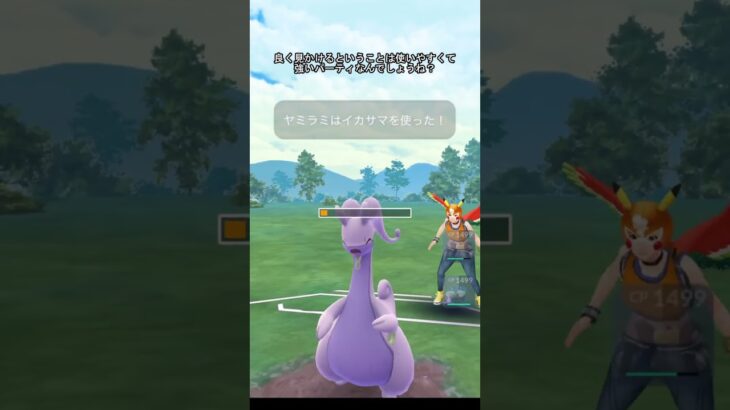 【ポケモンGO】エンペ龍龍そろそろ見飽きてきたSLリミックス #ポケモンgo #pokemongo #goバトルリーグ #GBL#PvP#shorts