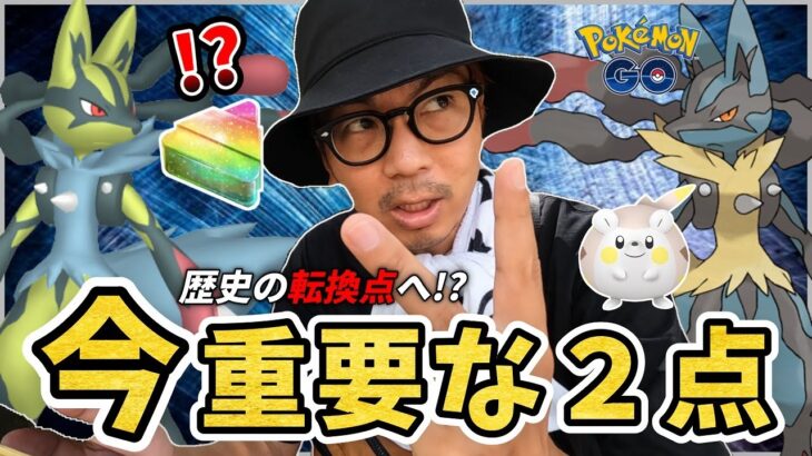 【ポケモンGO】歴史が変わる！？前代未聞の神イベを見逃すな！！メガルカリオのレイド・デイが実はまじで史上最強にえげつねぇ！？【ふしぎなアメXL】