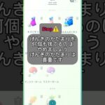 ポケモンGOで学ぶ常識#ポケモンgo