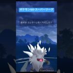 【ポケモンGO】いいぞエアームド👍#ポケモンgo